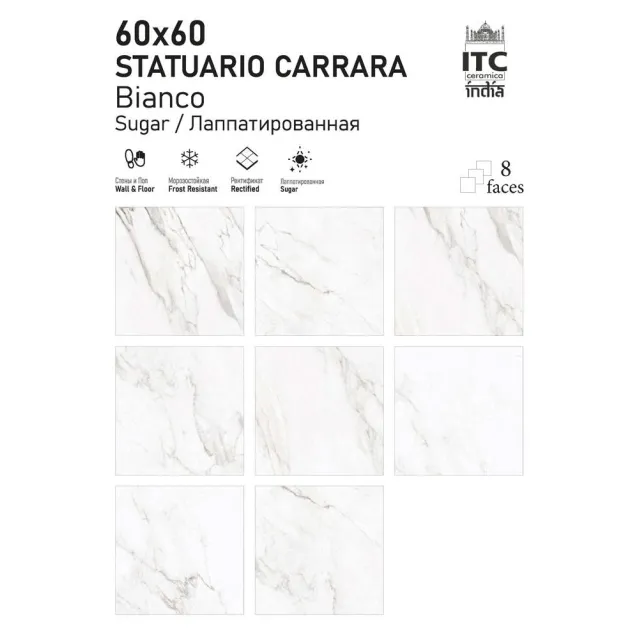 Statuario Carrara